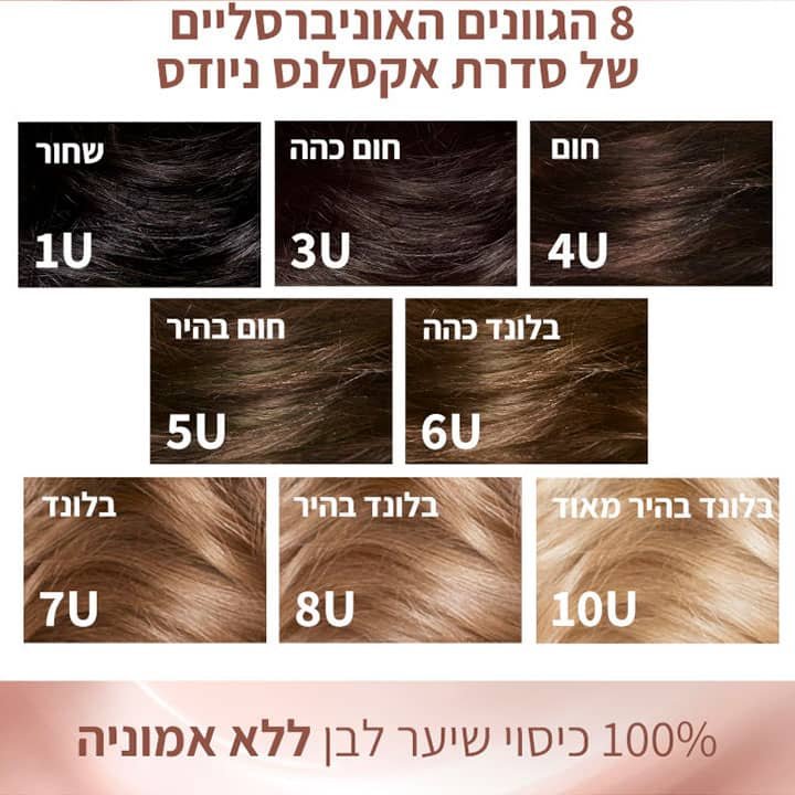 8 הגוונים האוניברסליים של אקסלנס ניודס 100% כיסוי שיער לבן ללא אמוניה